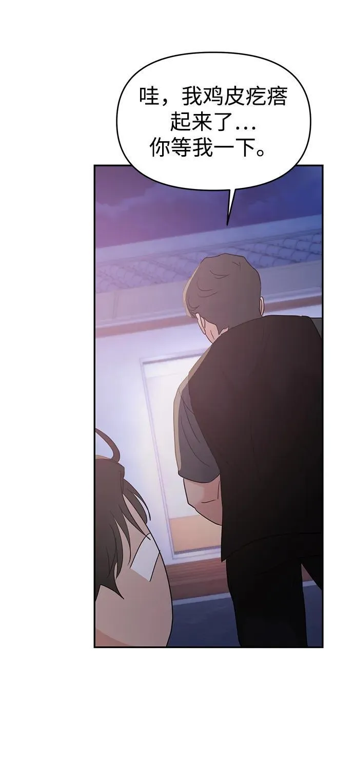 第100话 第84页