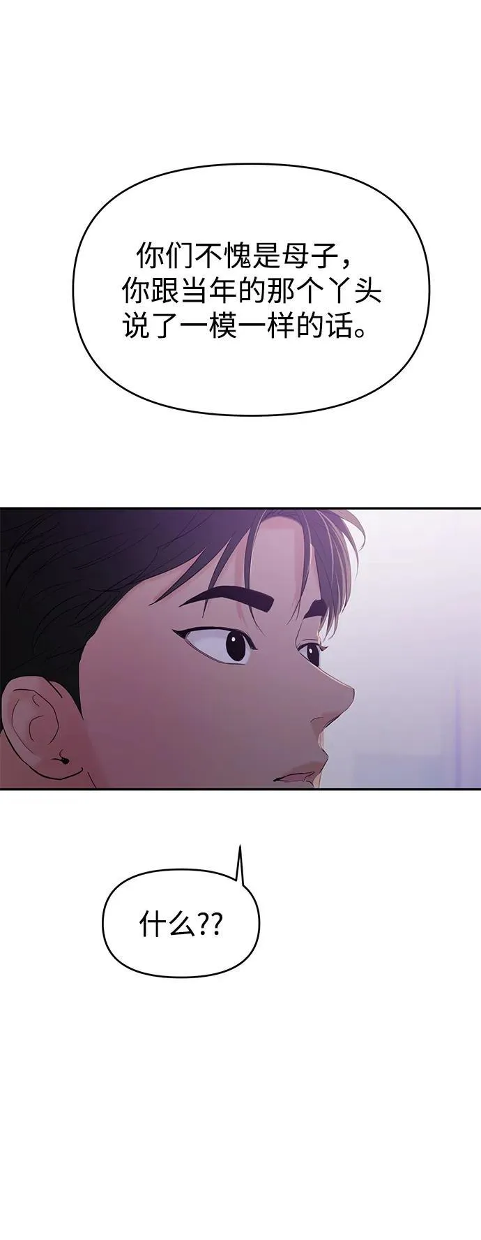 第100话 第85页
