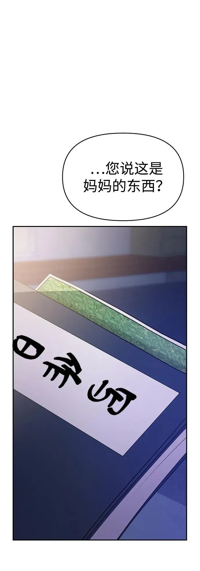 第100话 第87页