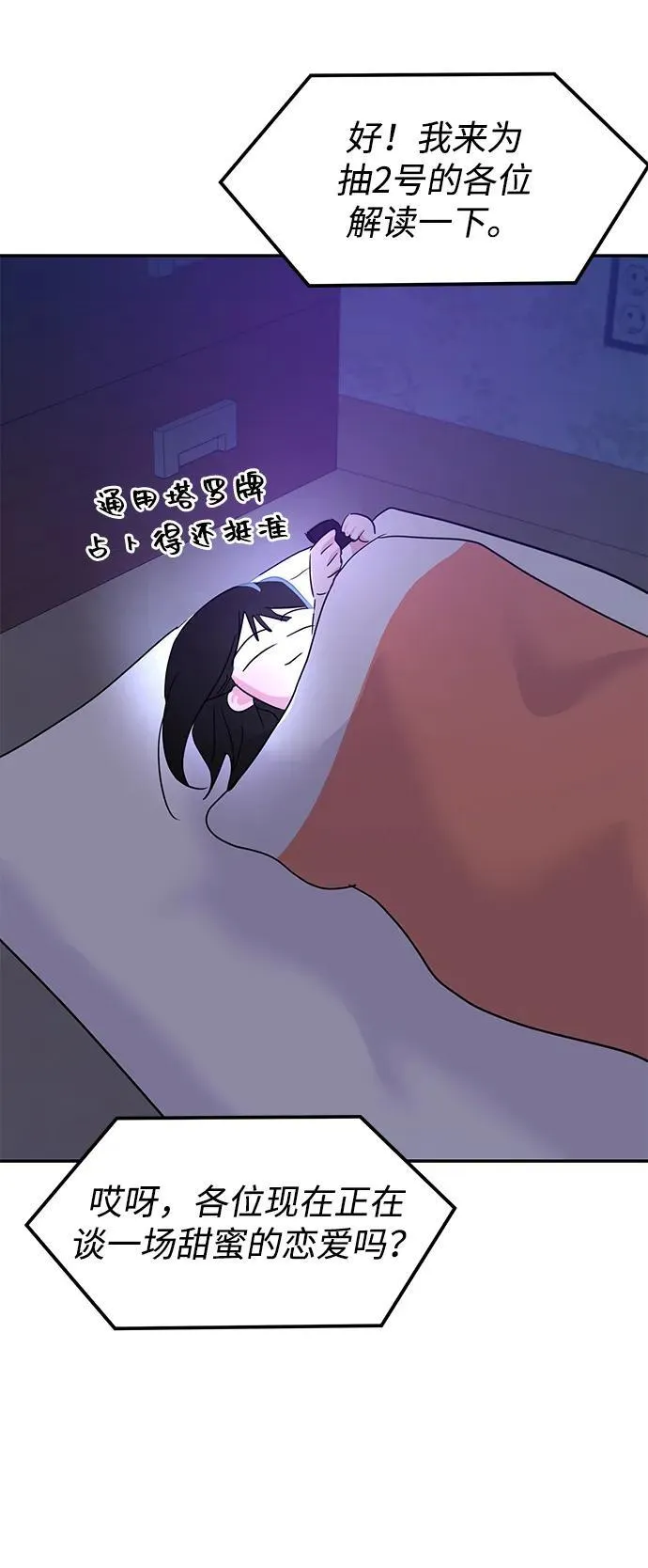 第100话 第90页