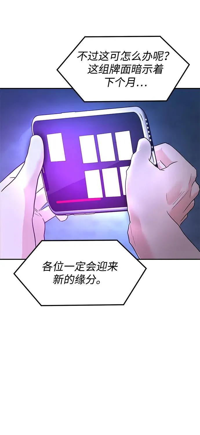 第100话 第91页