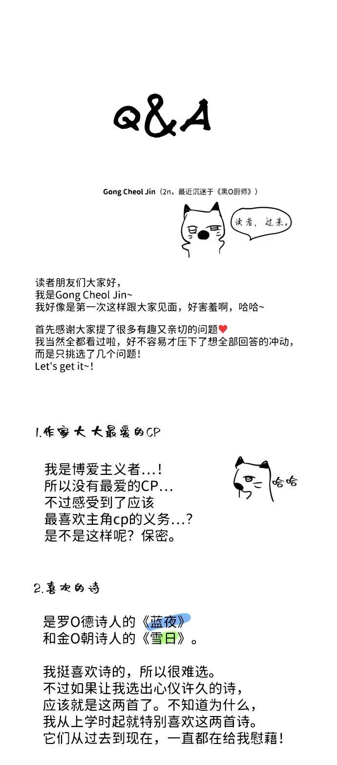 第100话 第98页