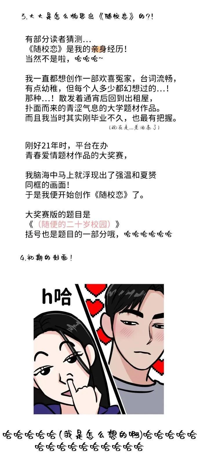 第100话 第99页
