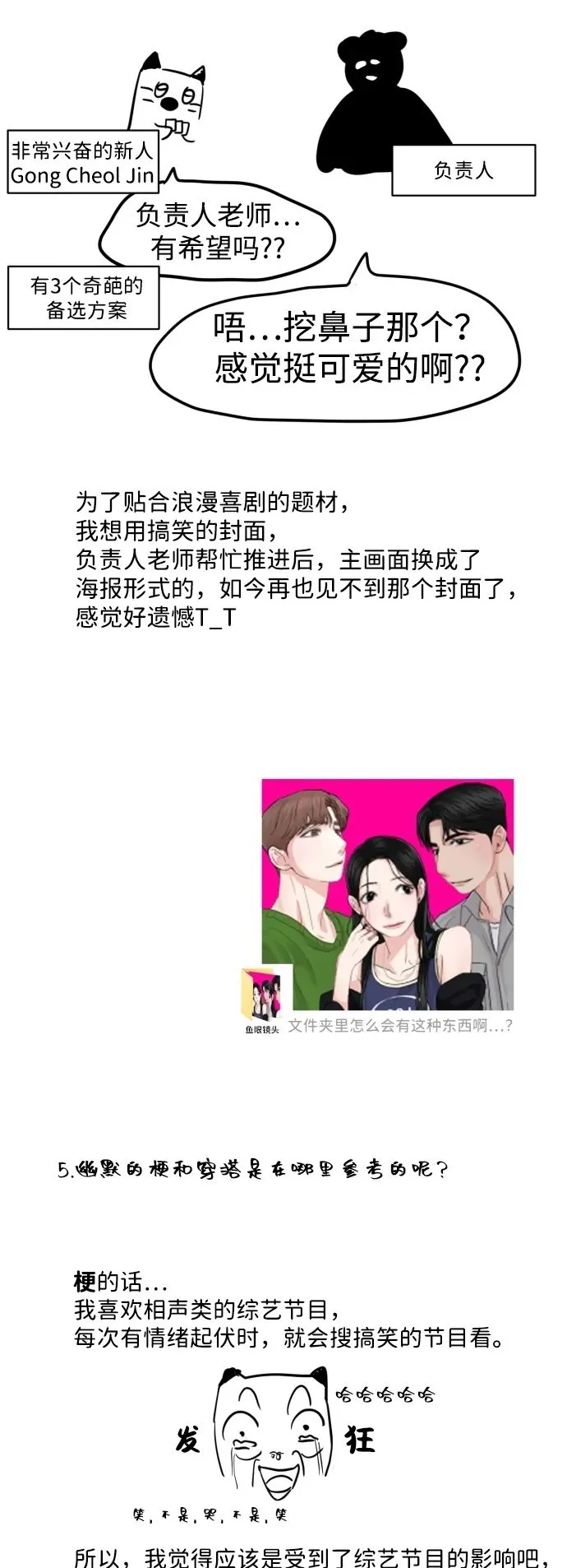 第100话 第100页