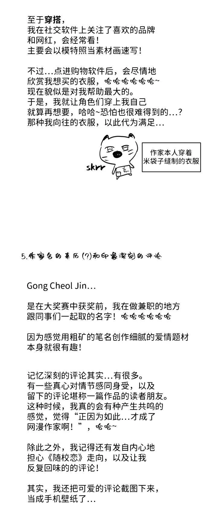 第100话 第101页