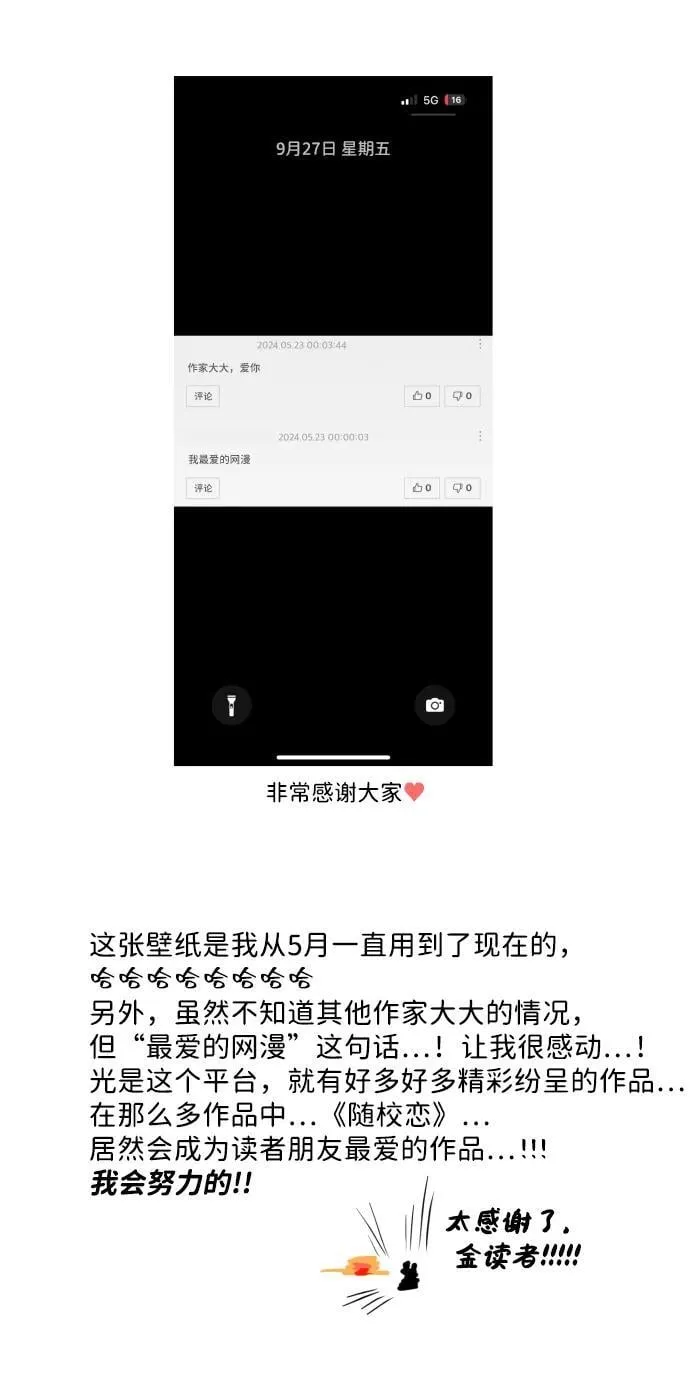第100话 第102页