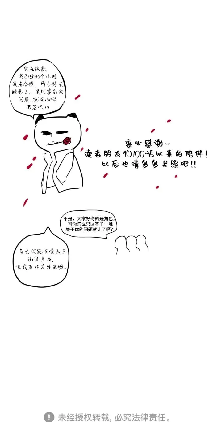 第100话 第103页