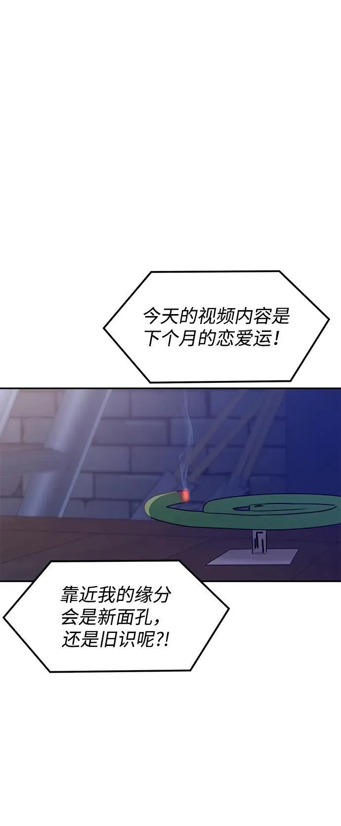 第101话 第2页