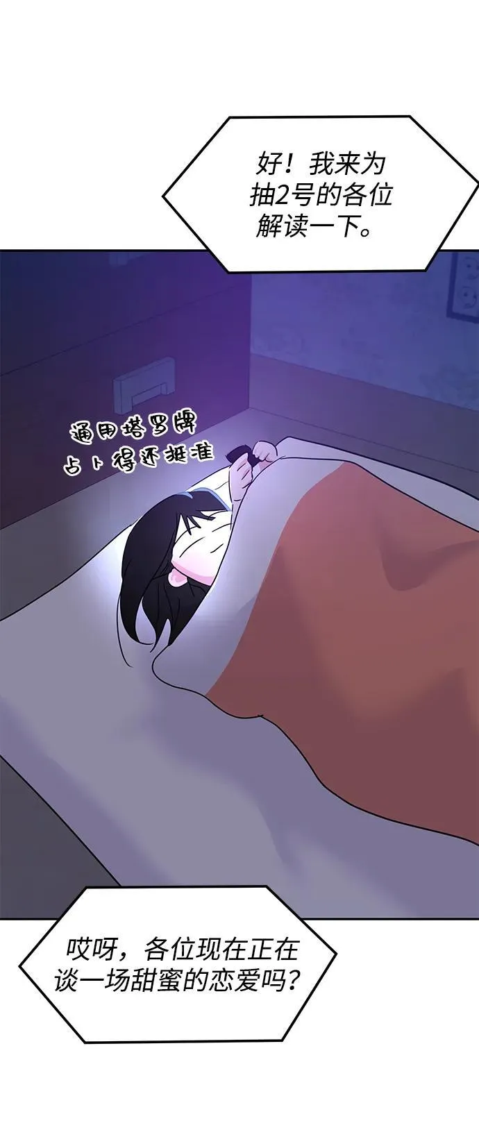 第101话 第3页
