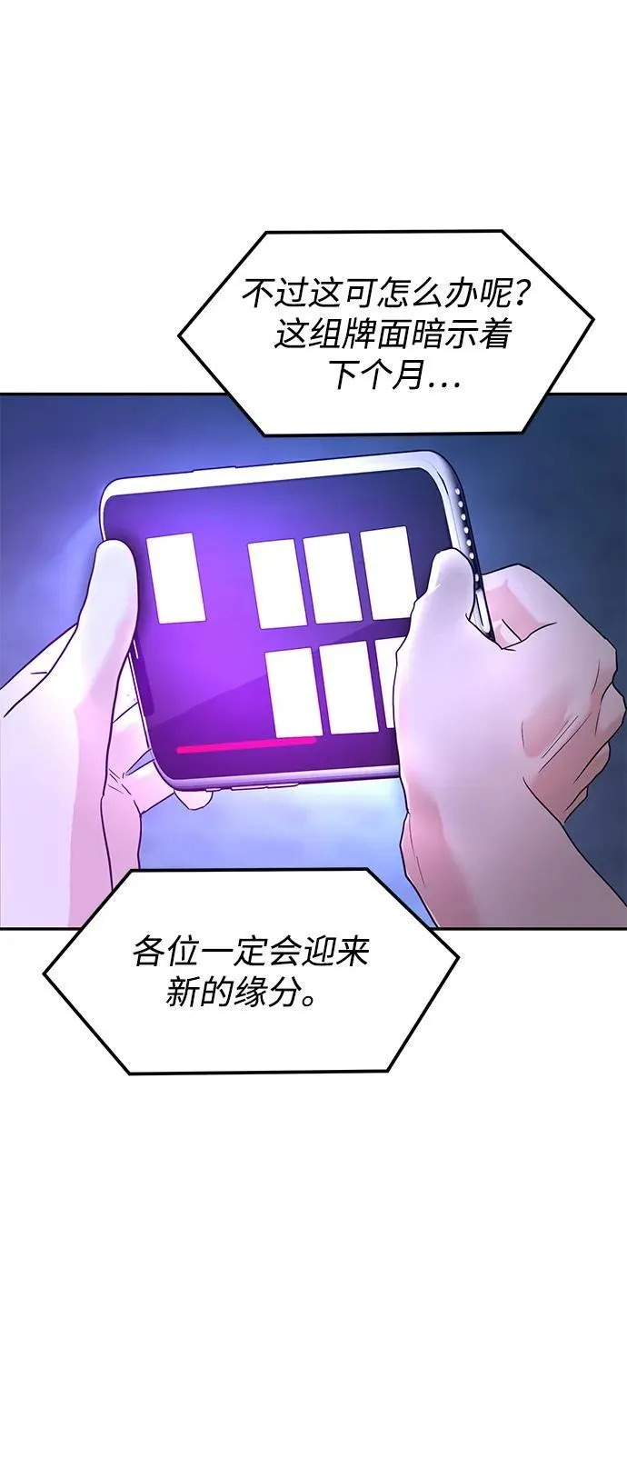 第101话 第4页