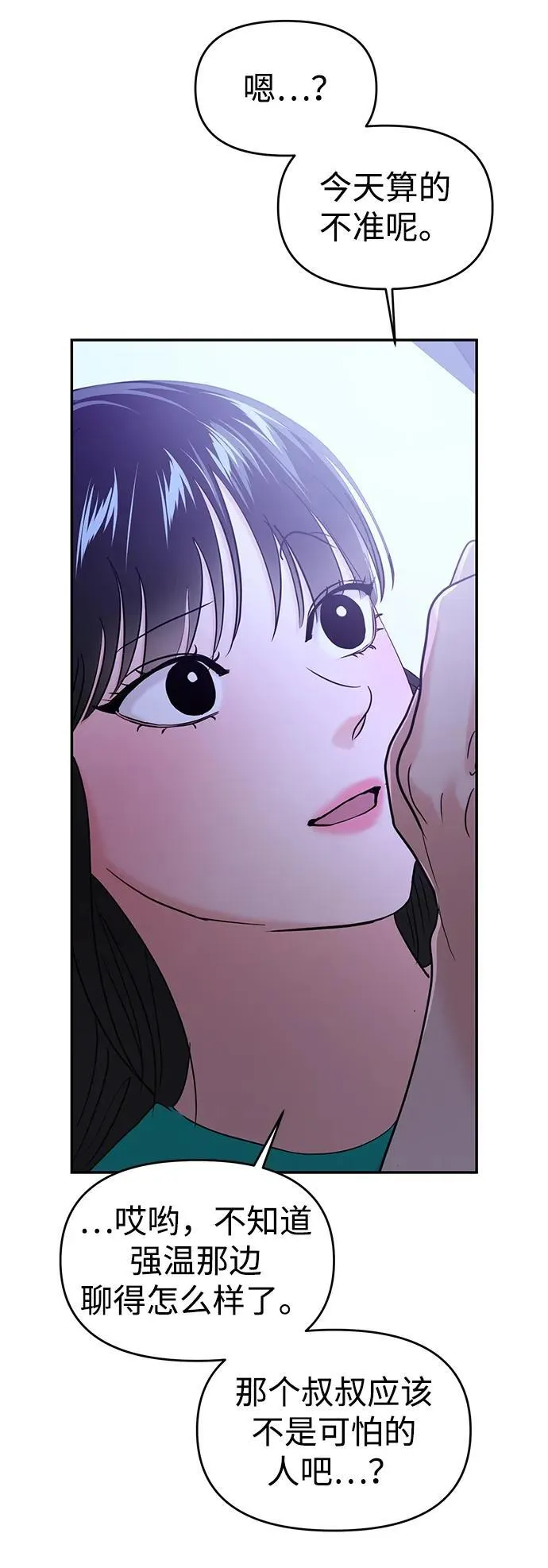第101话 第5页
