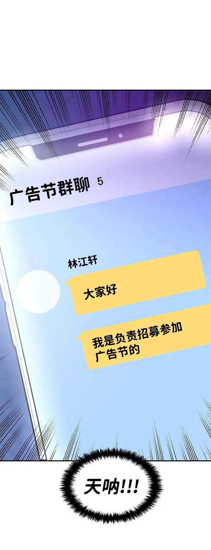 第101话 第8页