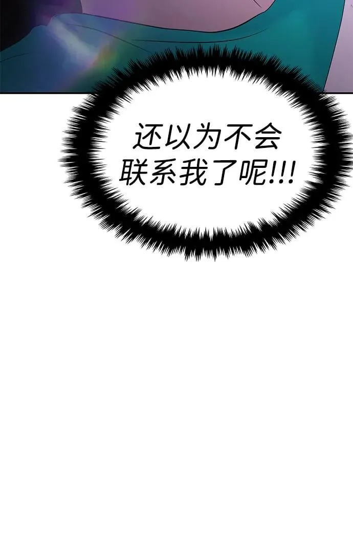 第101话 第10页