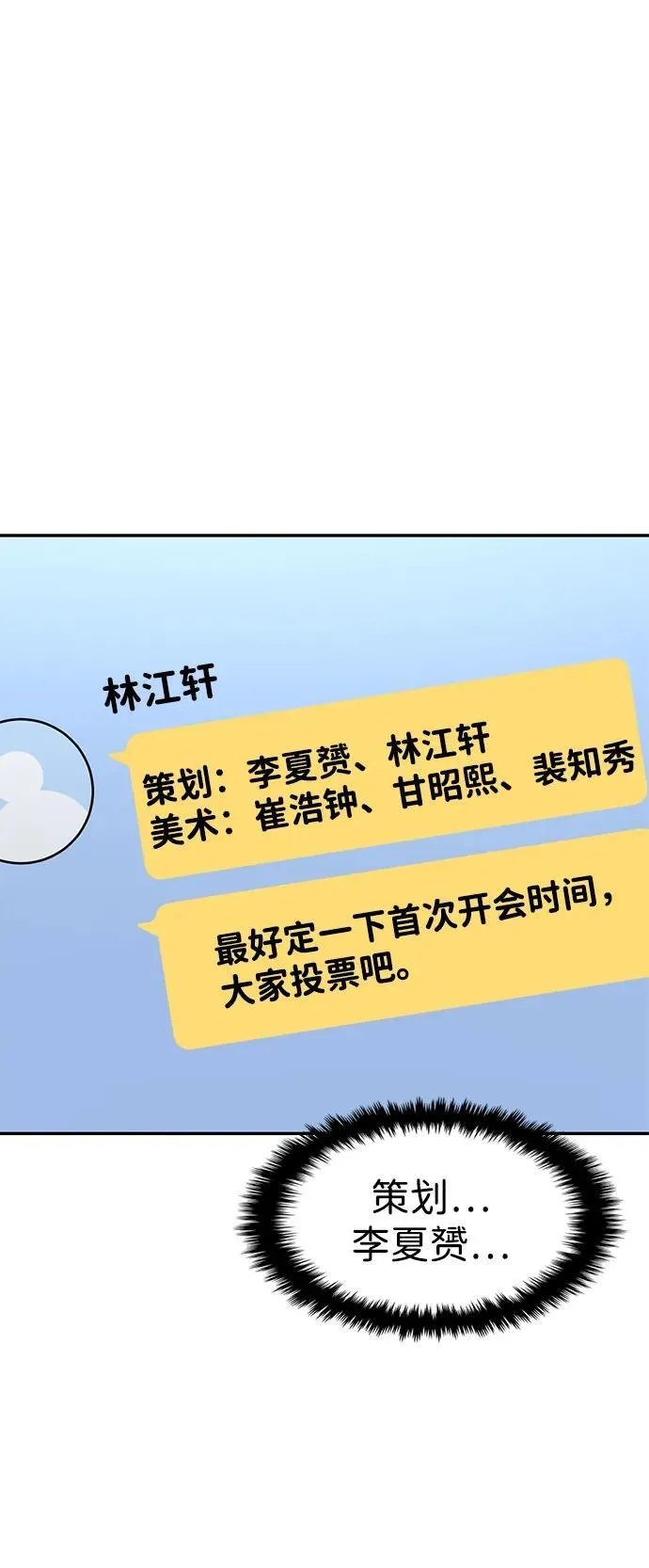 第101话 第11页
