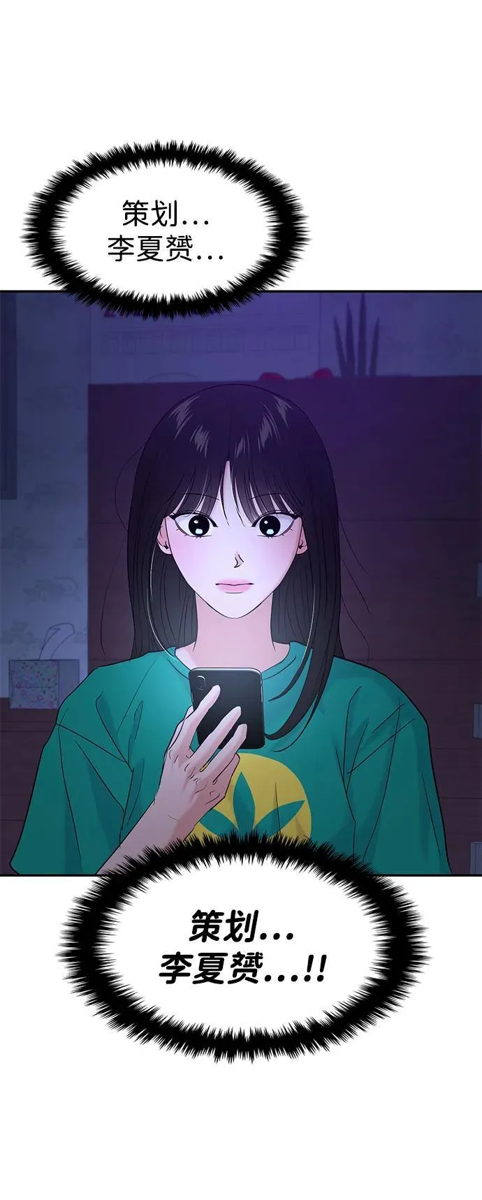 第101话 第12页