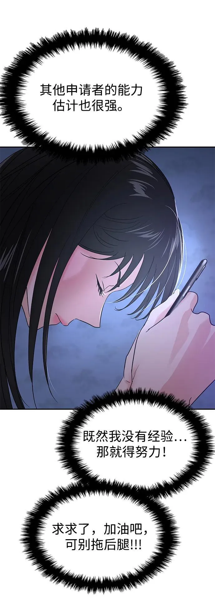 第101话 第16页