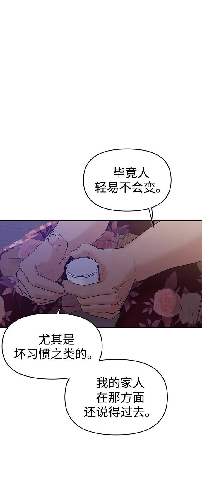 第101话 第18页