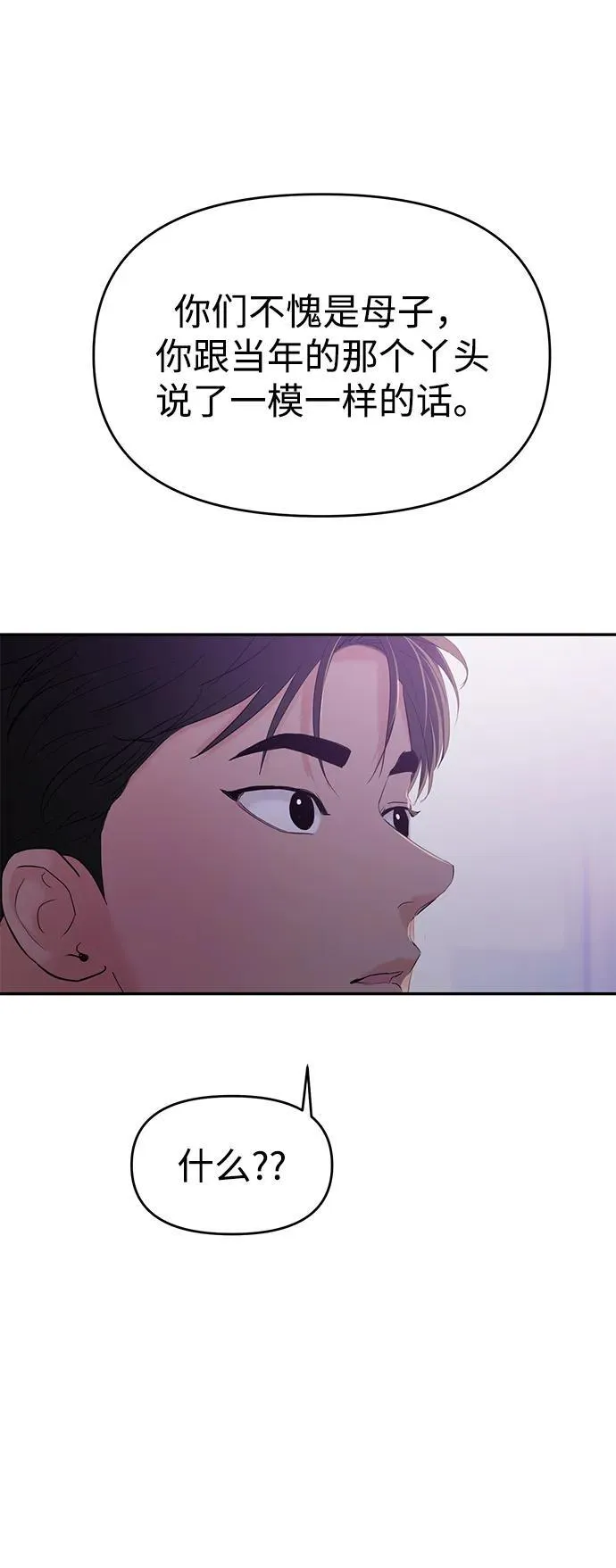 第101话 第20页