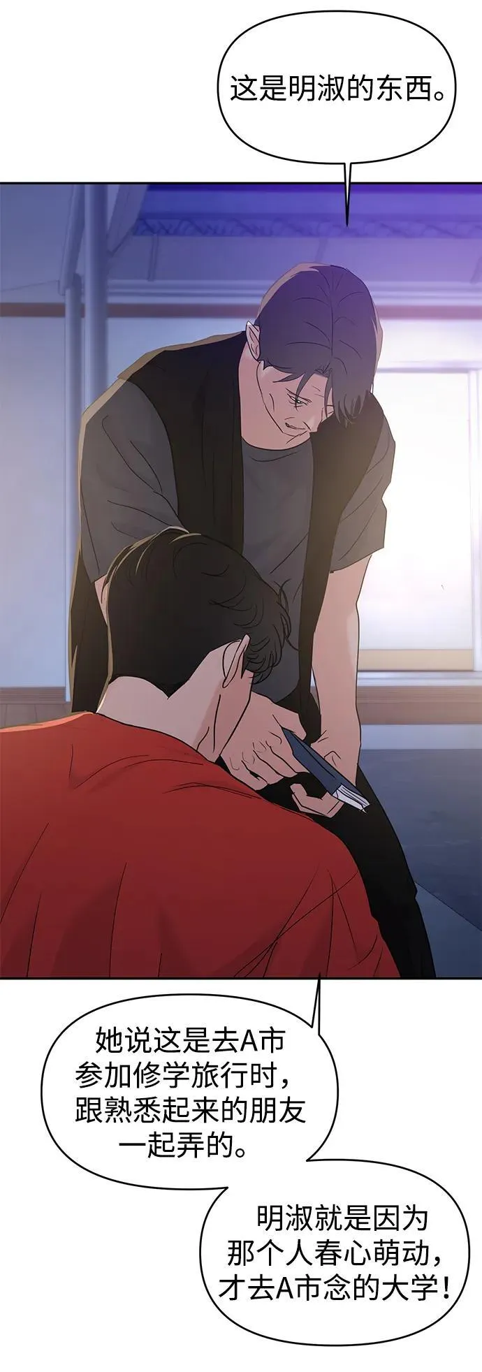 第101话 第21页