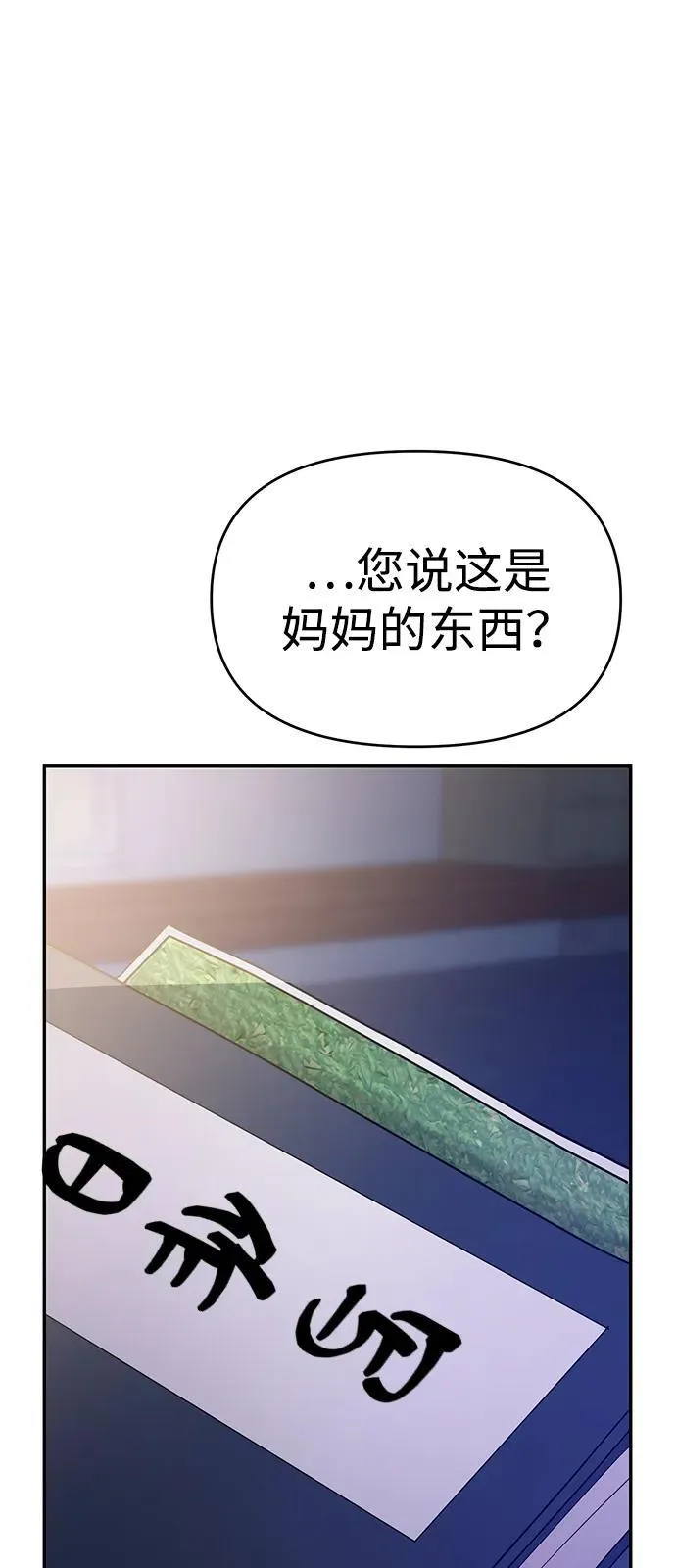 第101话 第22页