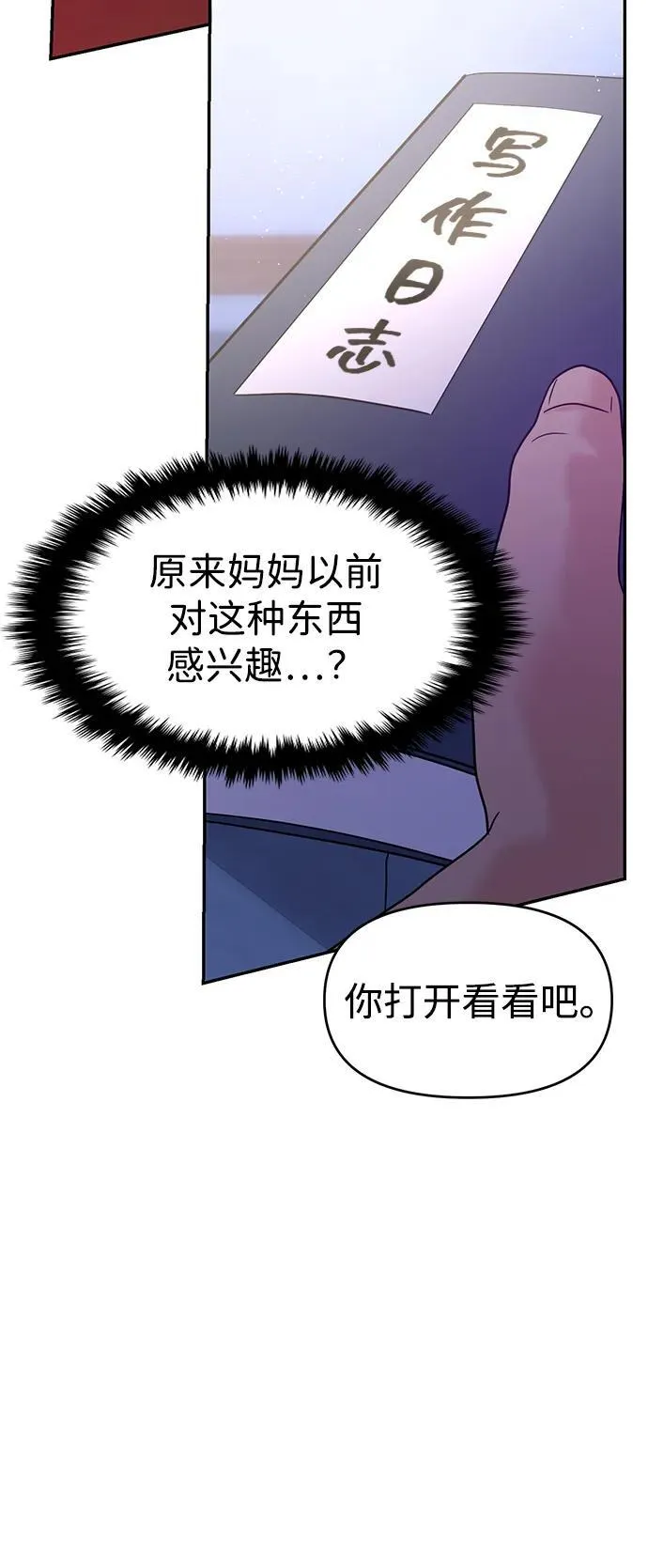 第101话 第25页