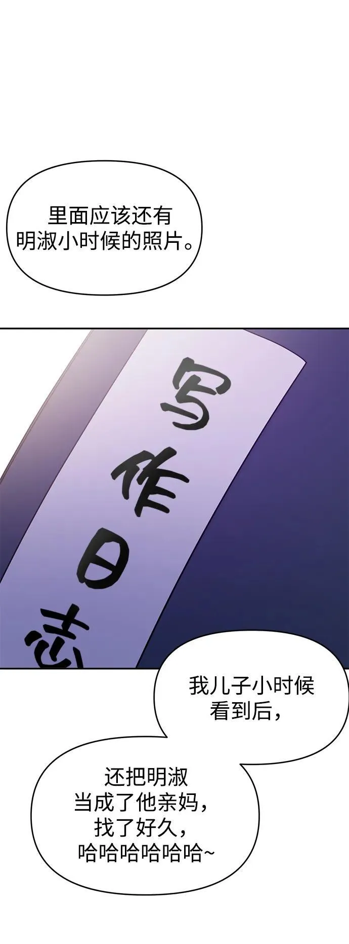 第101话 第26页