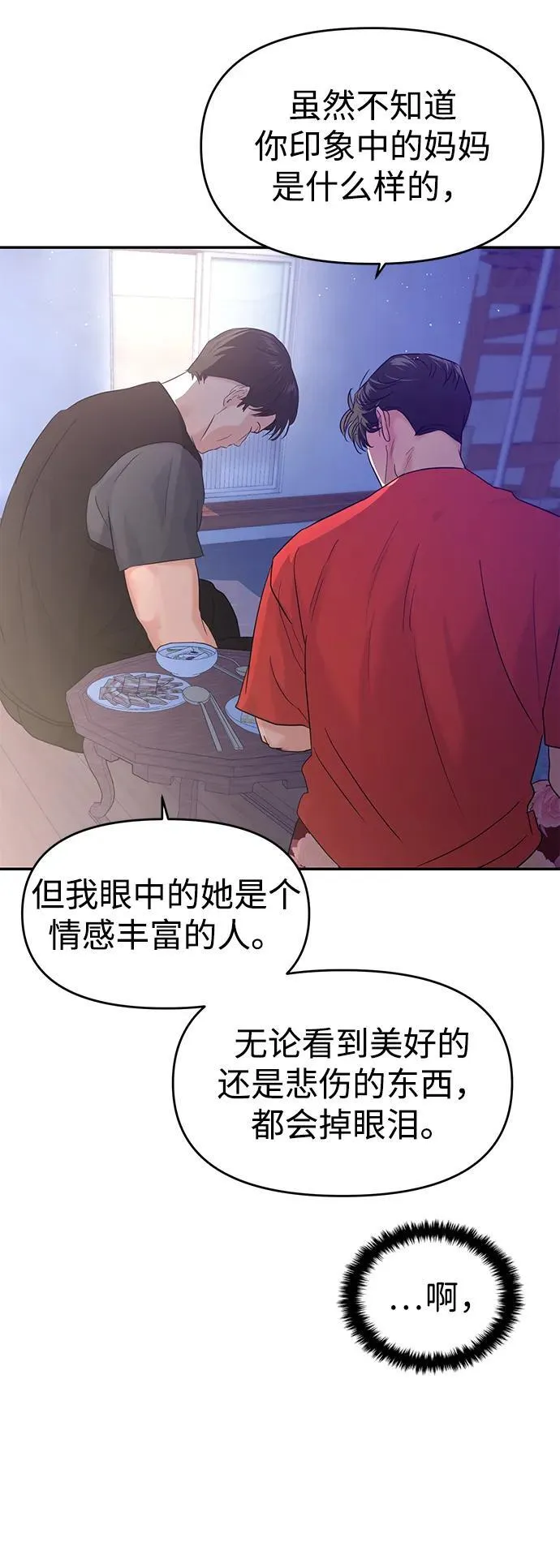 第101话 第28页