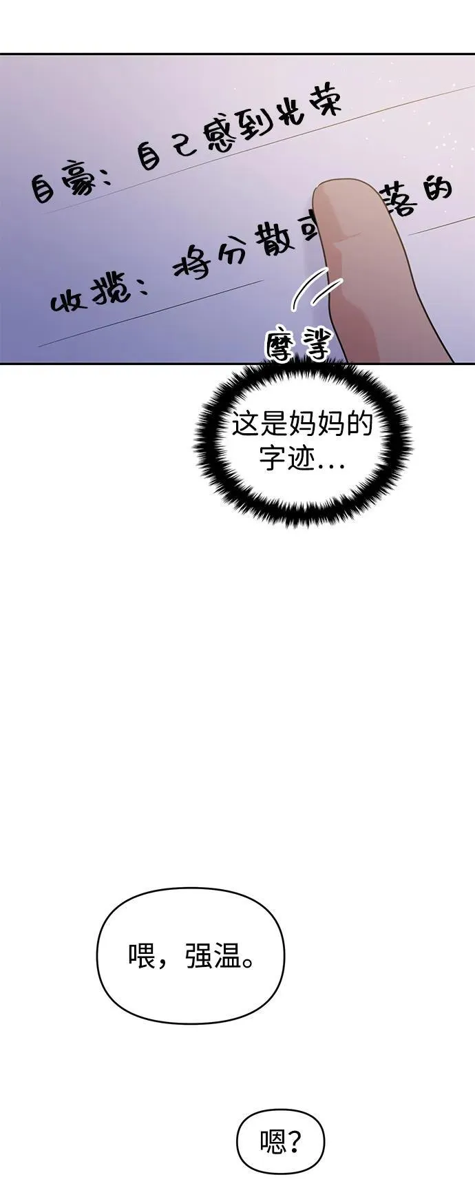 第101话 第33页