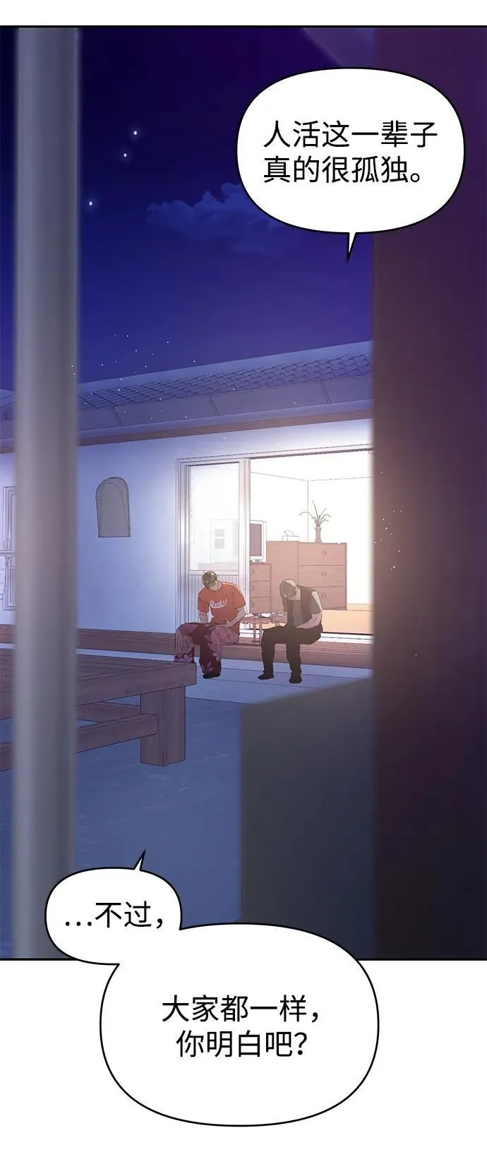 第101话 第34页