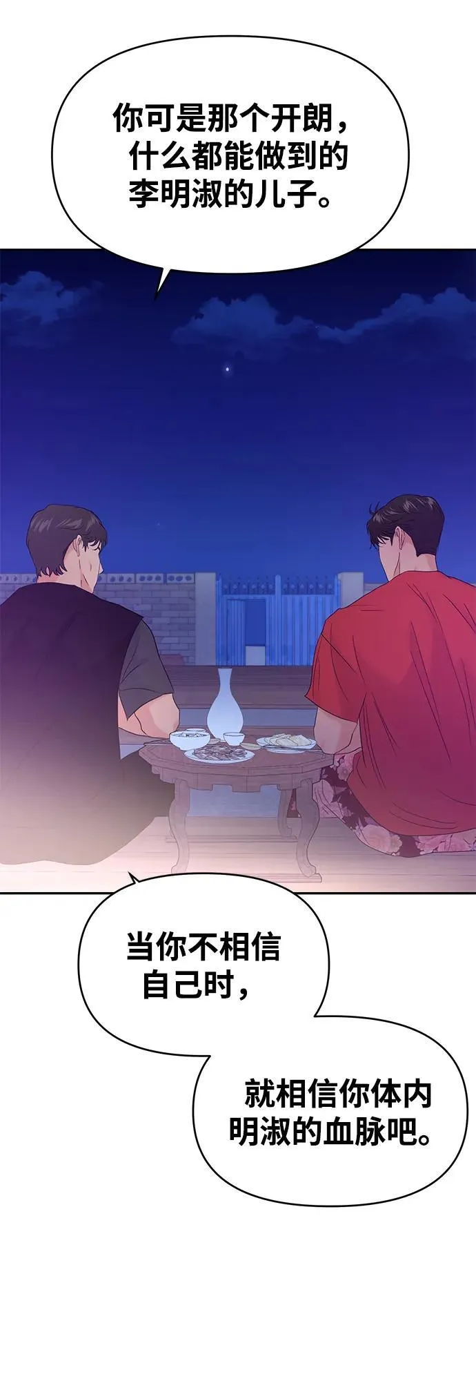 第101话 第36页