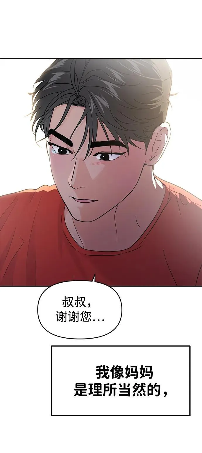 第101话 第39页