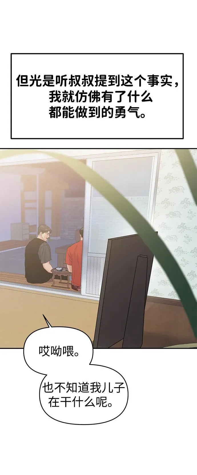 第101话 第40页