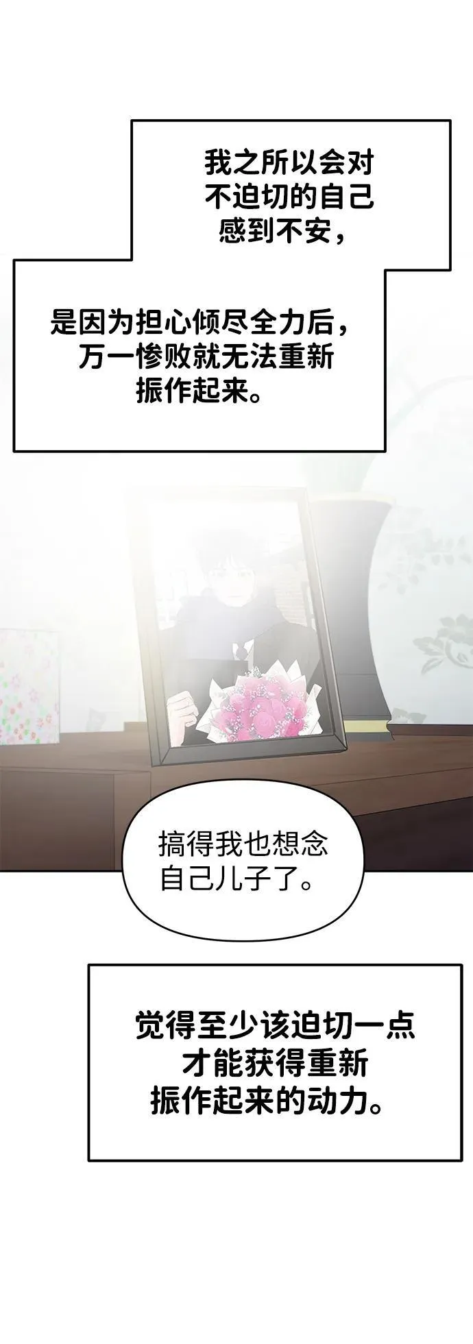 第101话 第41页