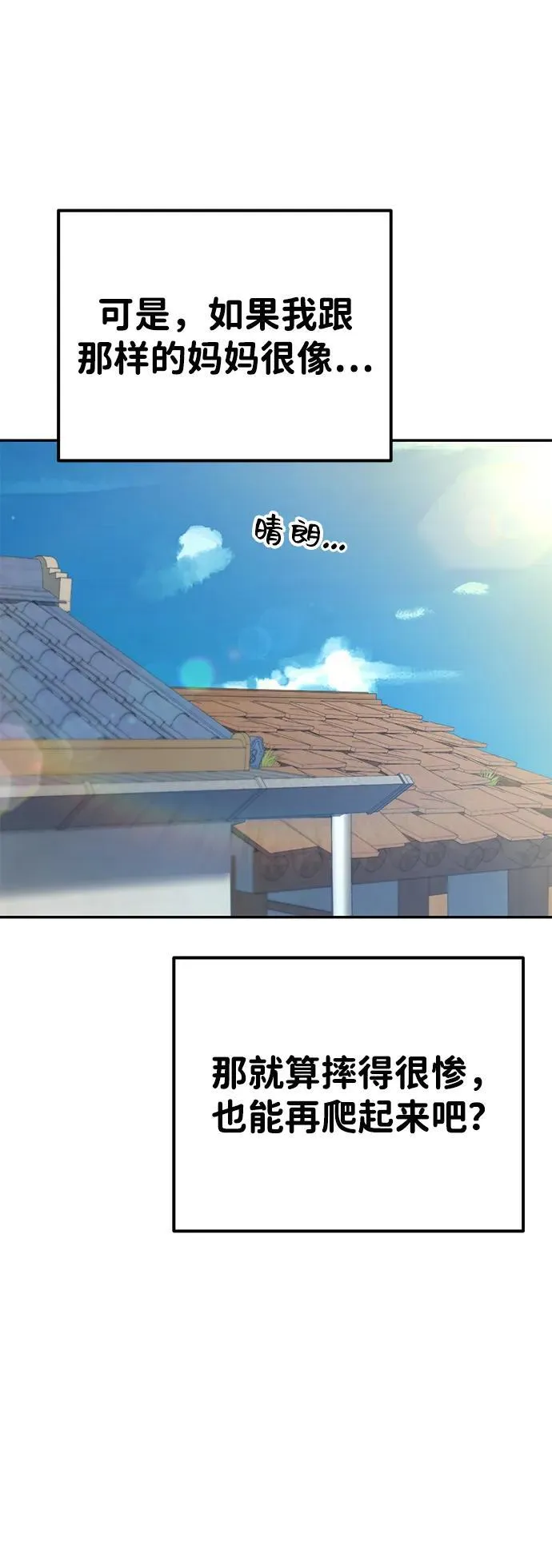 第101话 第42页