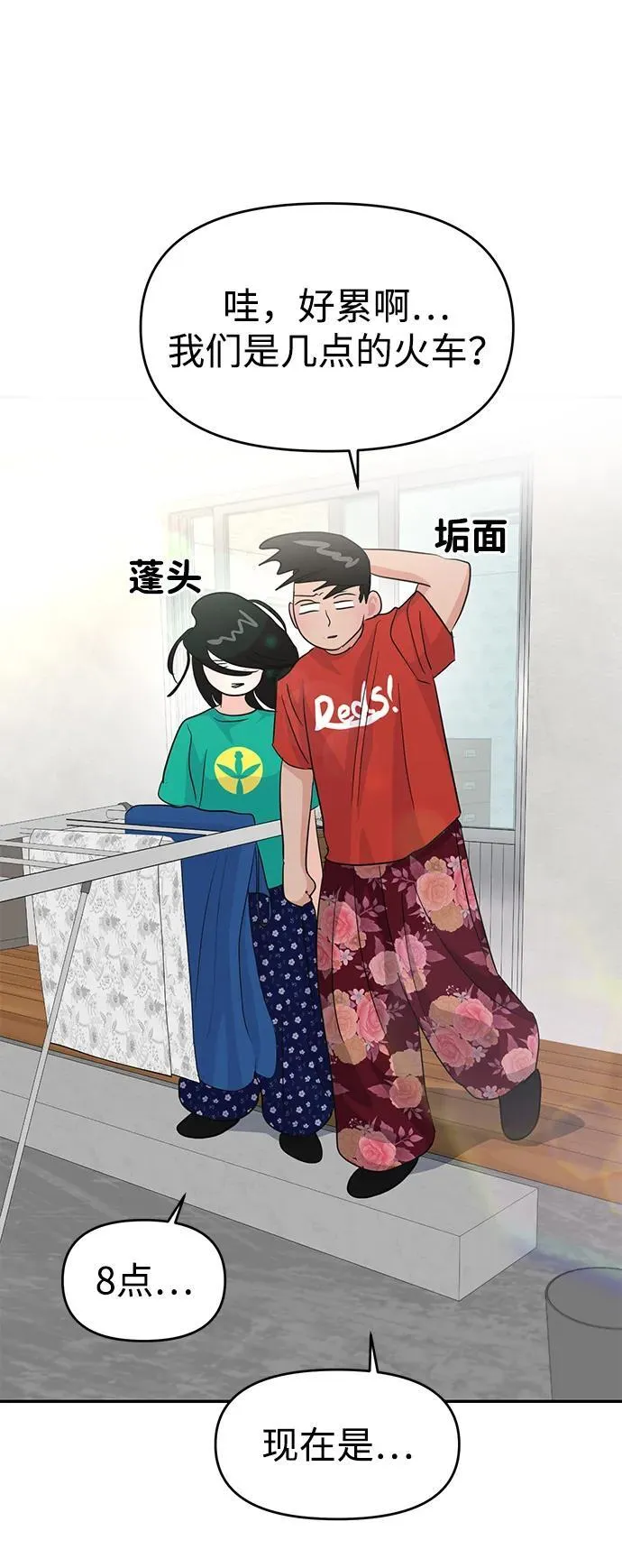 第101话 第43页