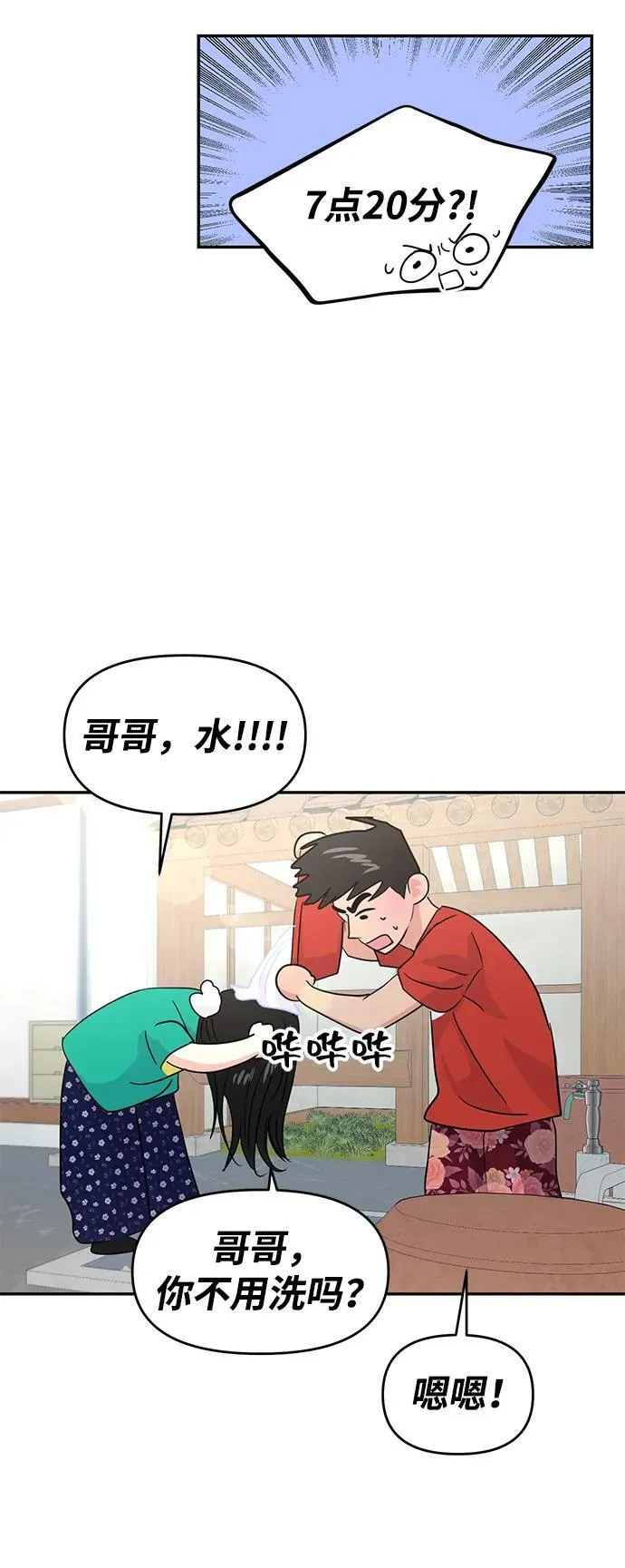 第101话 第44页