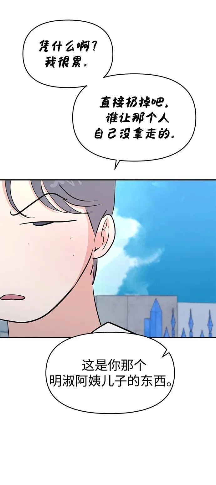 第101话 第52页