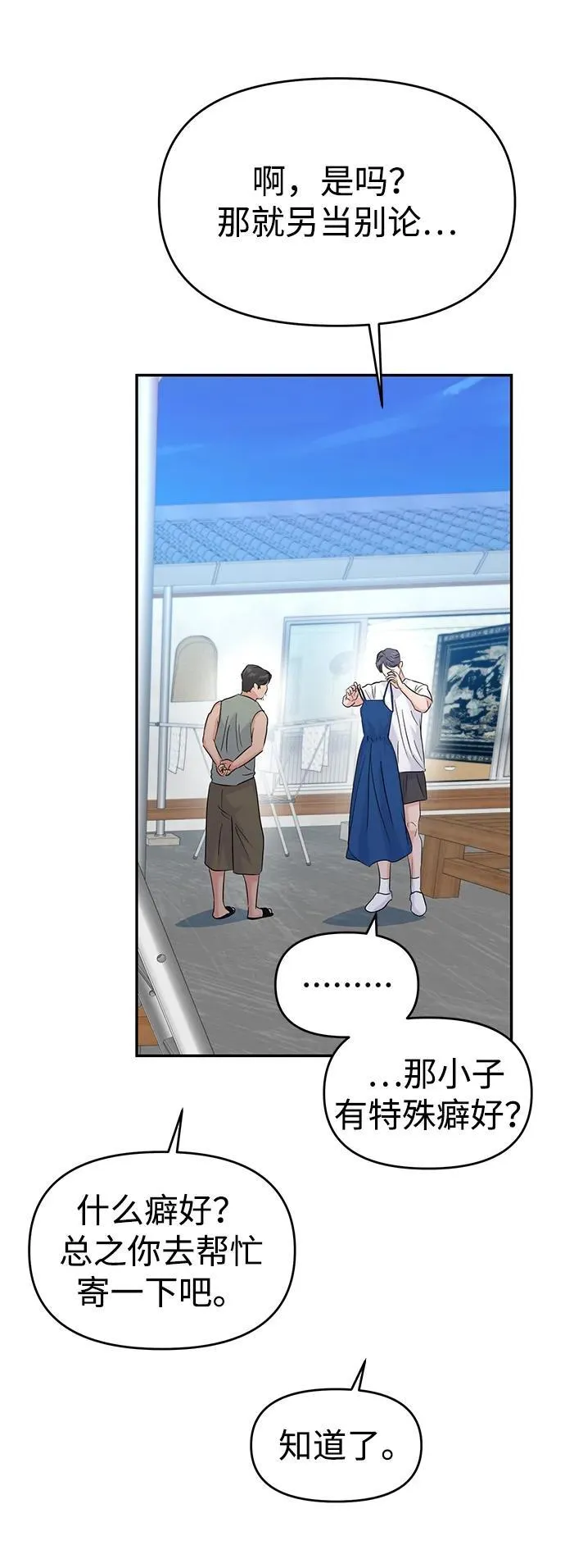 第101话 第53页