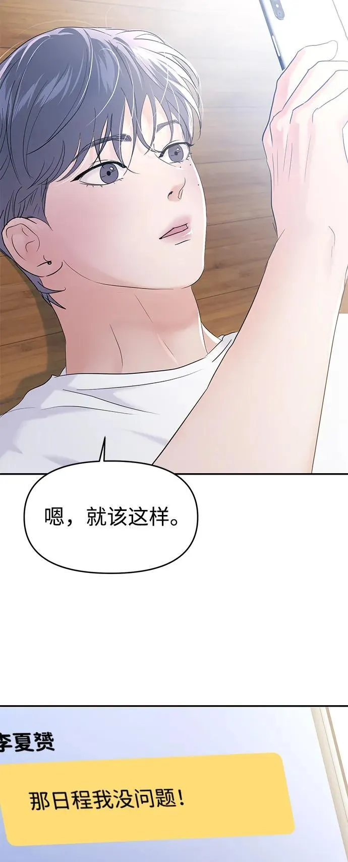 第101话 第56页