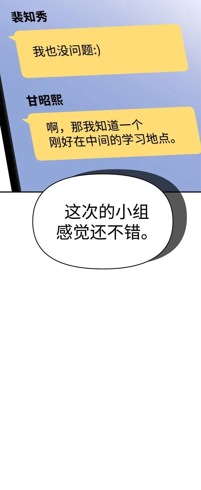 第101话 第57页