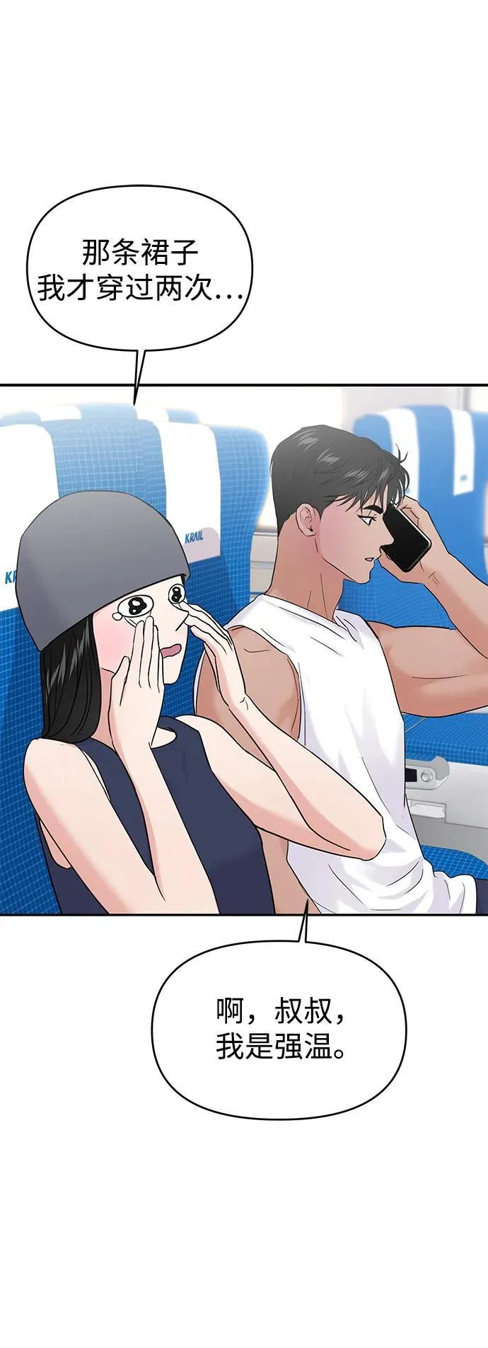 第101话 第58页