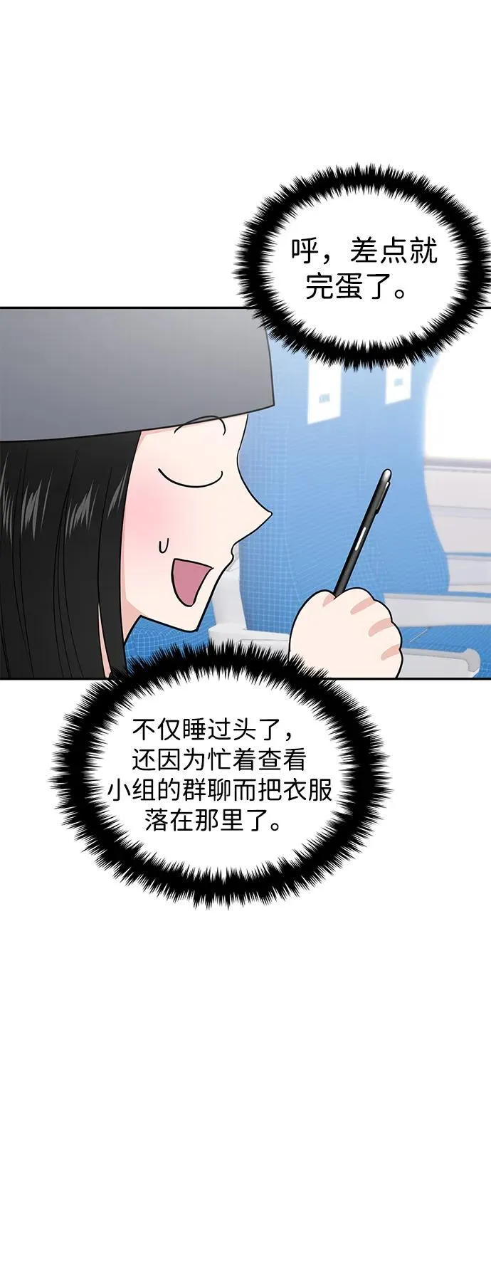 第101话 第60页