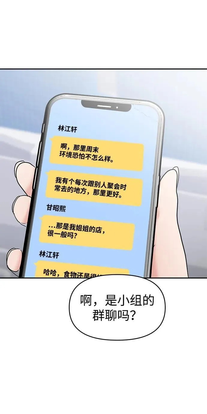 第101话 第61页