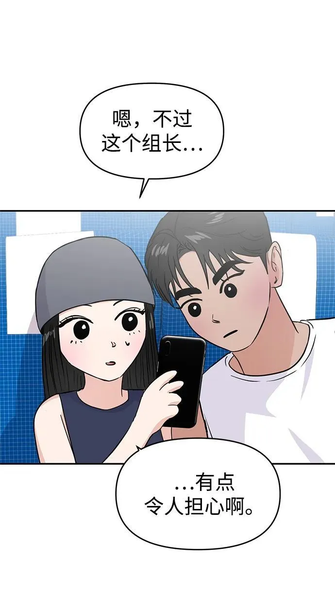 第101话 第62页