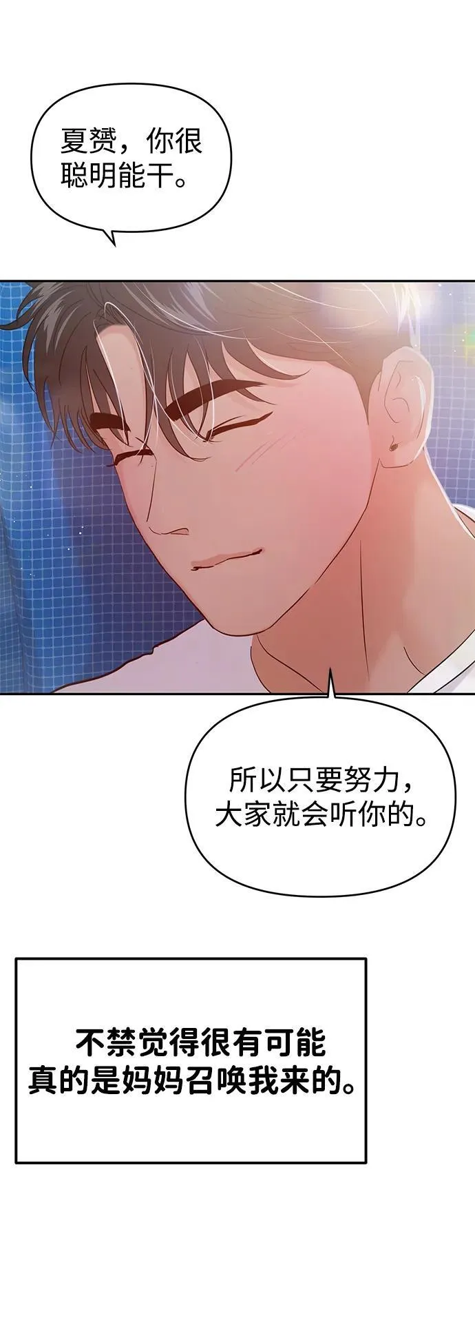 第101话 第66页