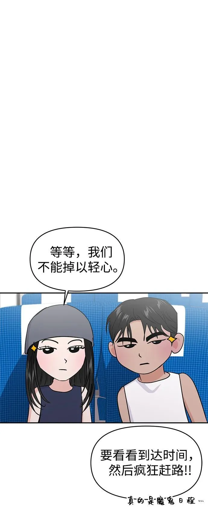 第101话 第69页