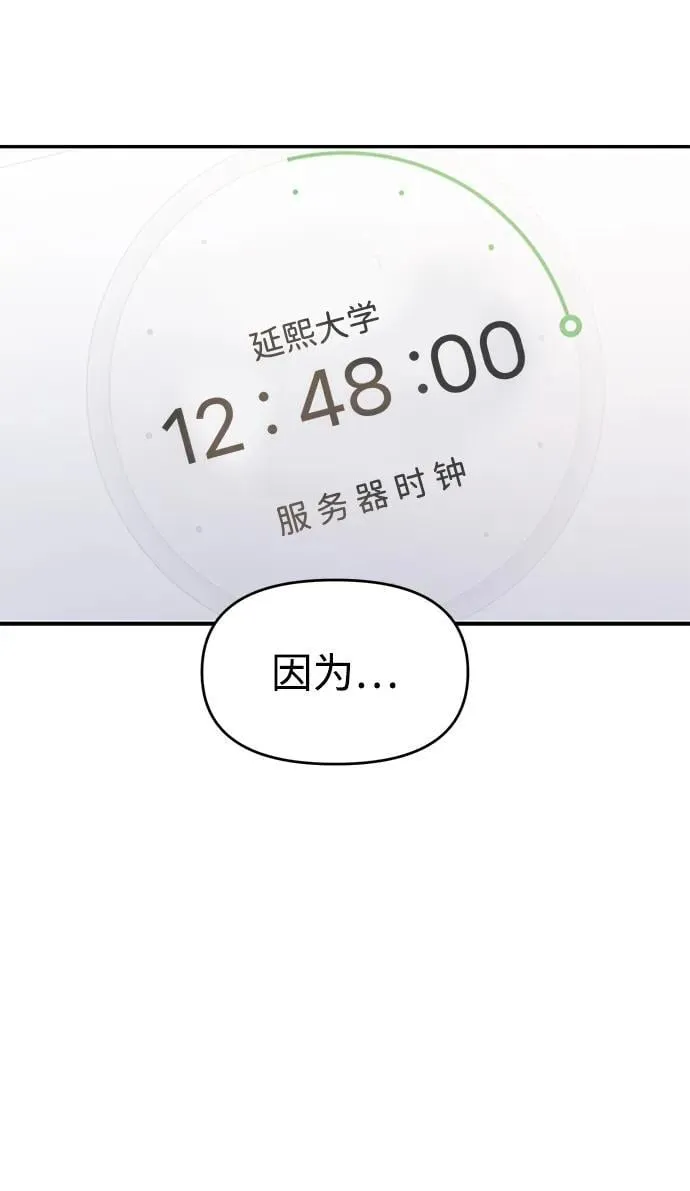 第101话 第70页