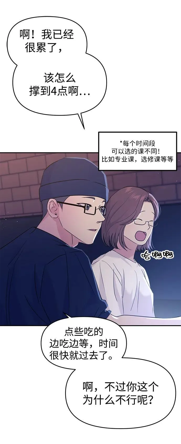 第101话 第73页