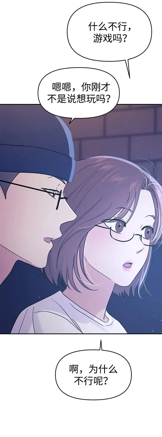 第101话 第75页