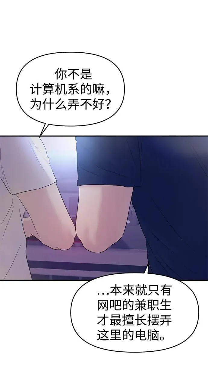 第101话 第76页